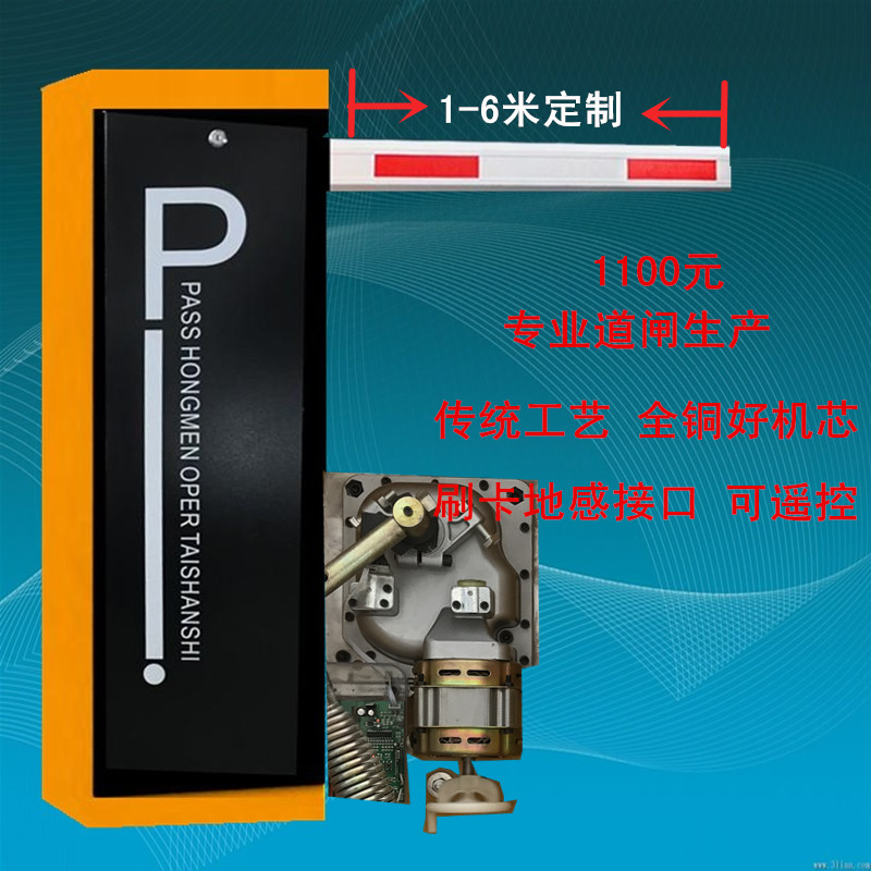 滦平县经济型定制道闸