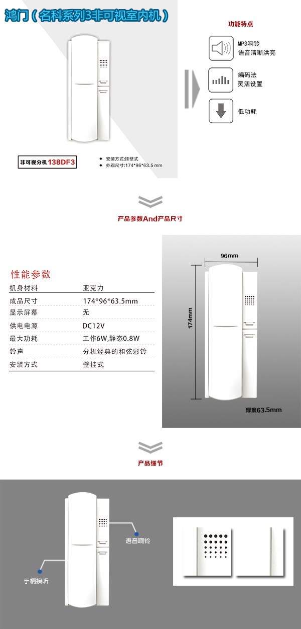 滦平县非可视室内分机