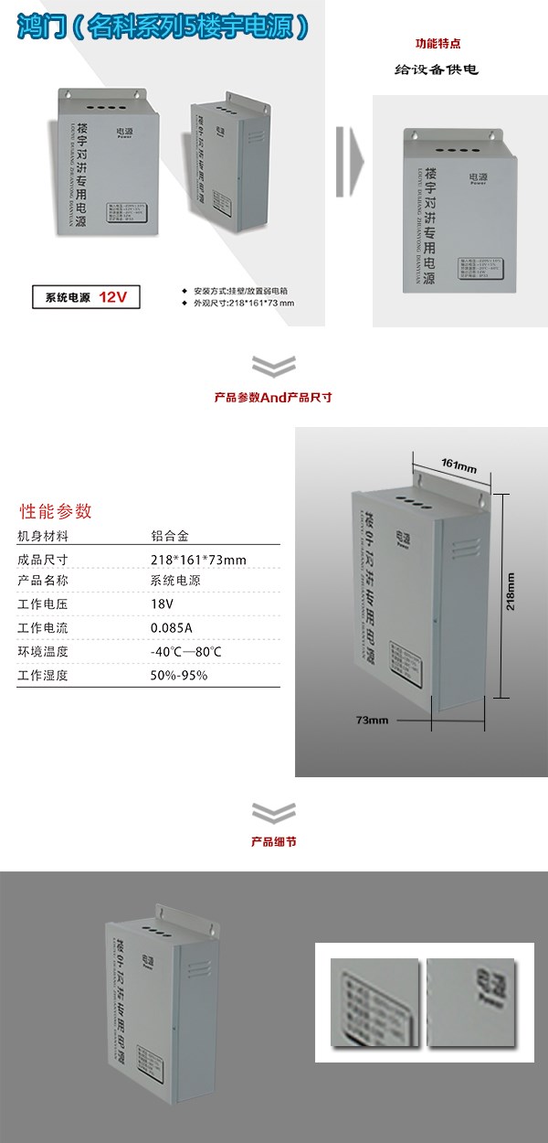 滦平县楼宇电源