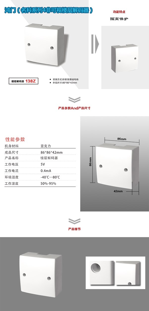 滦平县非可视对讲楼层解码器